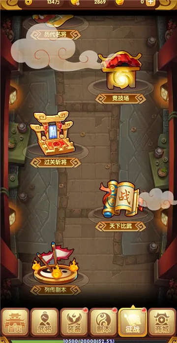 三国之定江山2025最新版本 三国之定江山2025最新版本