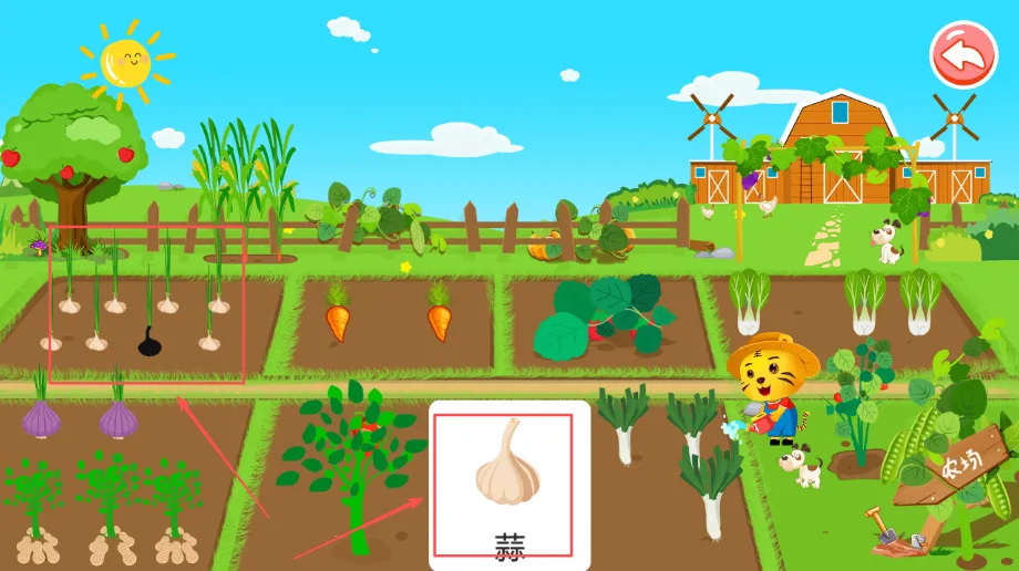 儿童认蔬果(儿童蔬果认知游戏) 儿童认蔬果(儿童蔬果认知游戏)