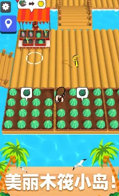 木筏小岛最新手机版 木筏小岛最新手机版