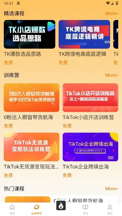 TikTool��׿���ֻ���