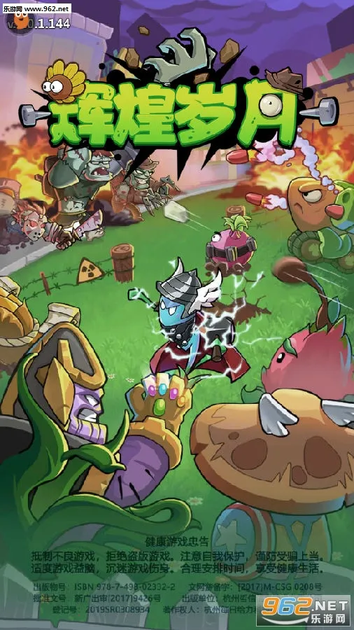 辉煌岁月安卓版手机版 辉煌岁月安卓版手机版