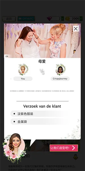 超级婚礼设计师(婚礼装扮游戏) 超级婚礼设计师(婚礼装扮游戏)