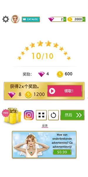 超级婚礼设计师(婚礼装扮游戏) 超级婚礼设计师(婚礼装扮游戏)