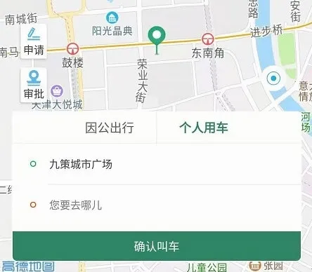 鲁e行安卓版手机版 鲁e行安卓版手机版