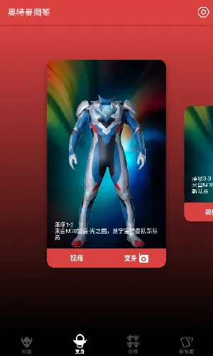 奥特曼图鉴2025最新版本 奥特曼图鉴2025最新版本