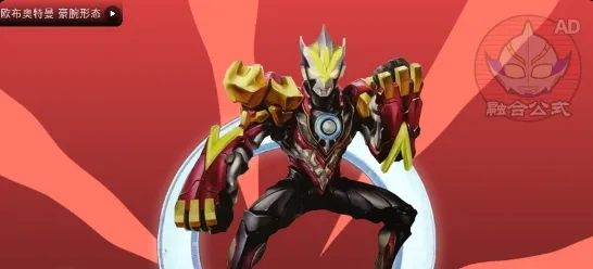 奥特曼图鉴2025最新版本 奥特曼图鉴2025最新版本