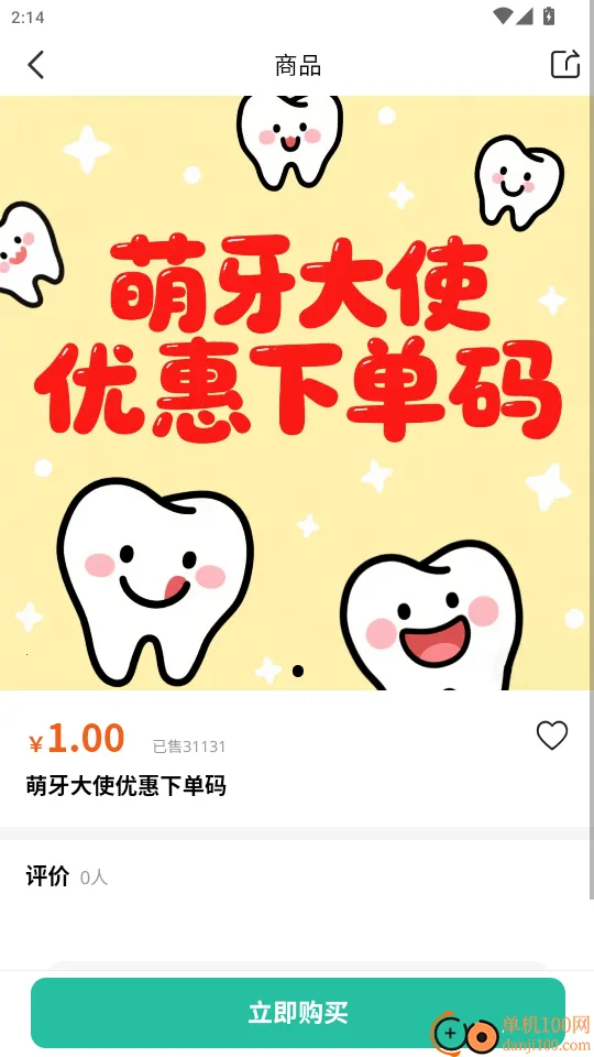 萌牙大使2025下载安装 萌牙大使2025下载安装