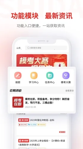 师大网校2025官方正版 师大网校2025官方正版