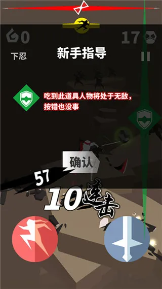 刃心2(动作闯关手游) 刃心2(动作闯关手游)