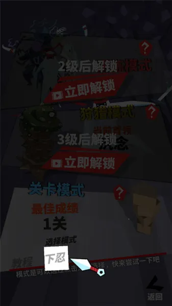 刃心2(动作闯关手游) 刃心2(动作闯关手游)