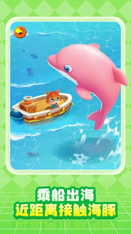 奇妙创造园(儿童创意游戏) 奇妙创造园(儿童创意游戏)