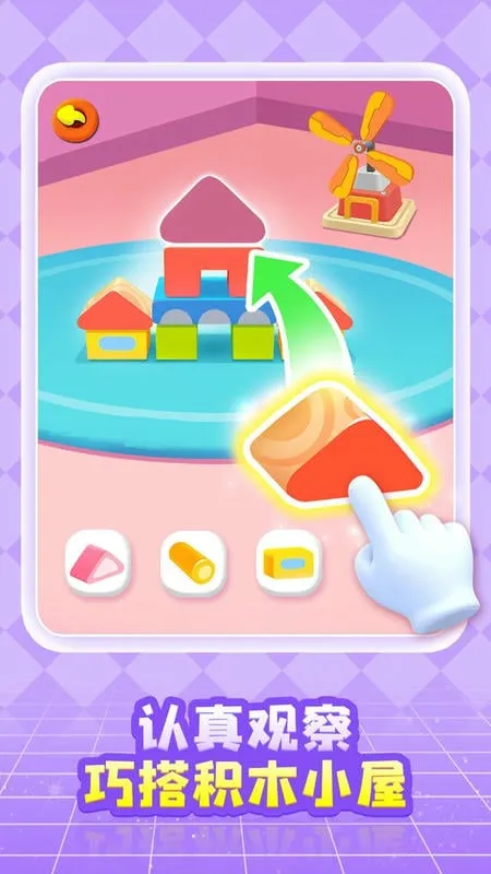 奇妙创造园(儿童创意游戏) 奇妙创造园(儿童创意游戏)