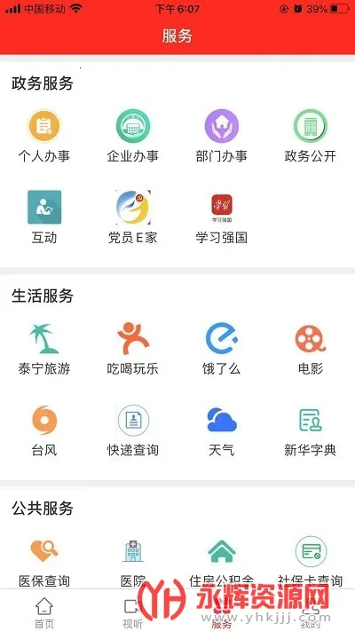 ���̩����׿���ֻ���