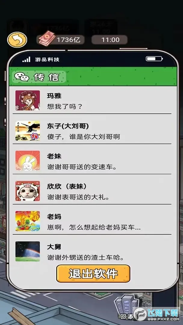 �����㰢2025���°汾