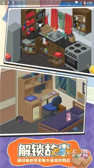 开箱物语(模拟搬家游戏) 开箱物语(模拟搬家游戏)