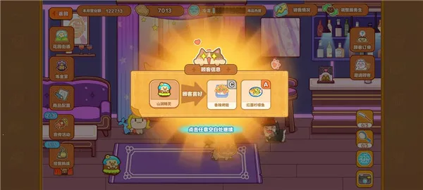 猫旅馆物语2025下载安装 猫旅馆物语2025下载安装