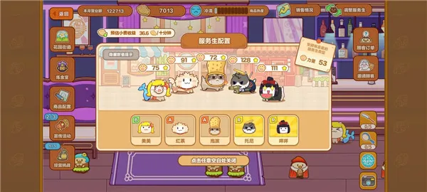 猫旅馆物语2025下载安装 猫旅馆物语2025下载安装