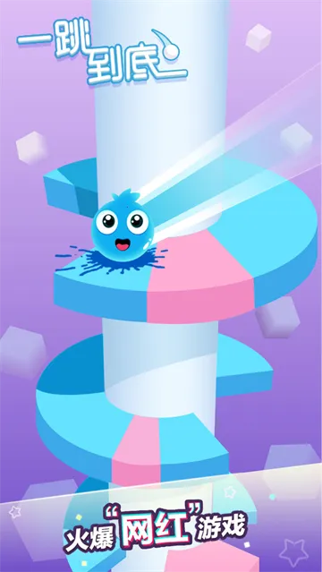 一跳到底2025官方正版 一跳到底2025官方正版
