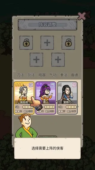 掌门模拟器(武侠模拟经营游戏) 掌门模拟器(武侠模拟经营游戏)