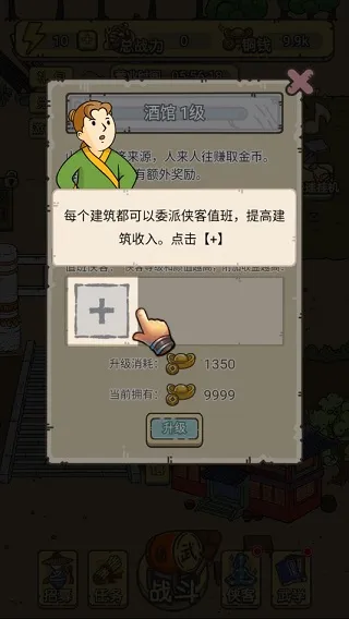 掌门模拟器(武侠模拟经营游戏) 掌门模拟器(武侠模拟经营游戏)