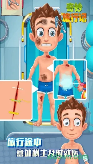 奇妙旅行记安卓版手机版 奇妙旅行记安卓版手机版