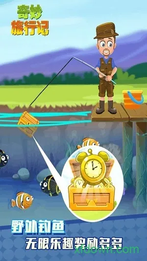 奇妙旅行记安卓版手机版 奇妙旅行记安卓版手机版