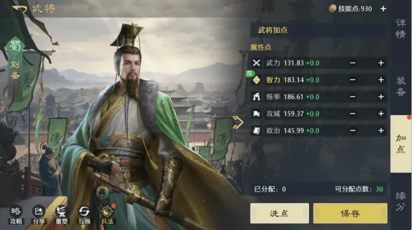 九牧之野(三国战争手游) 九牧之野(三国战争手游)