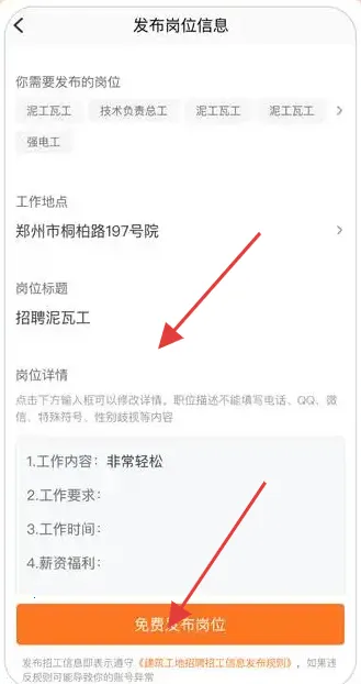 建筑工地招聘(建筑招工找活平台) 建筑工地招聘(建筑招工找活平台)