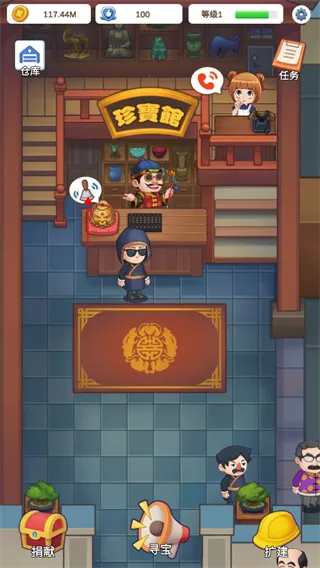 鉴宝大师(鉴宝模拟经营游戏) 鉴宝大师(鉴宝模拟经营游戏)
