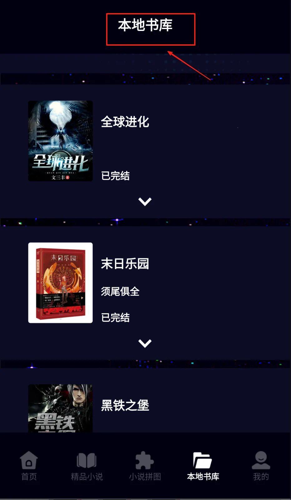 �ǿ�С˵�Ķ���(С˵�Ķ�����)