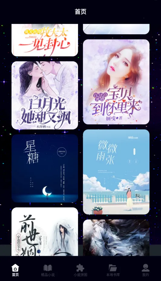 �ǿ�С˵�Ķ���(С˵�Ķ�����)