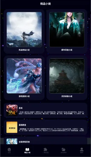 �ǿ�С˵�Ķ���(С˵�Ķ�����)