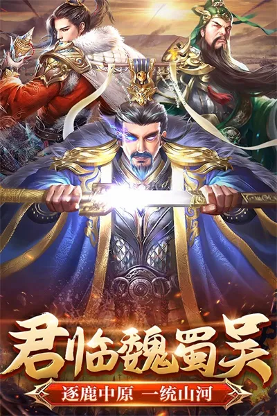 翼三国2(三国卡牌游戏) 翼三国2(三国卡牌游戏)