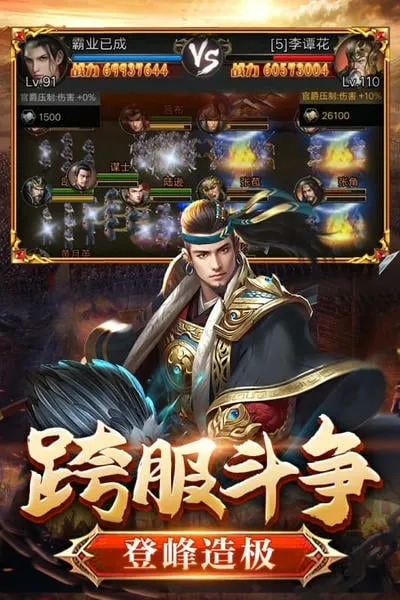 翼三国2(三国卡牌游戏) 翼三国2(三国卡牌游戏)