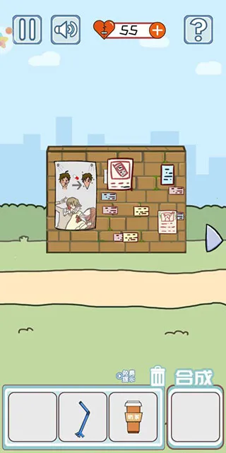 当个暖男不容易(恋爱解谜游戏) 当个暖男不容易(恋爱解谜游戏)