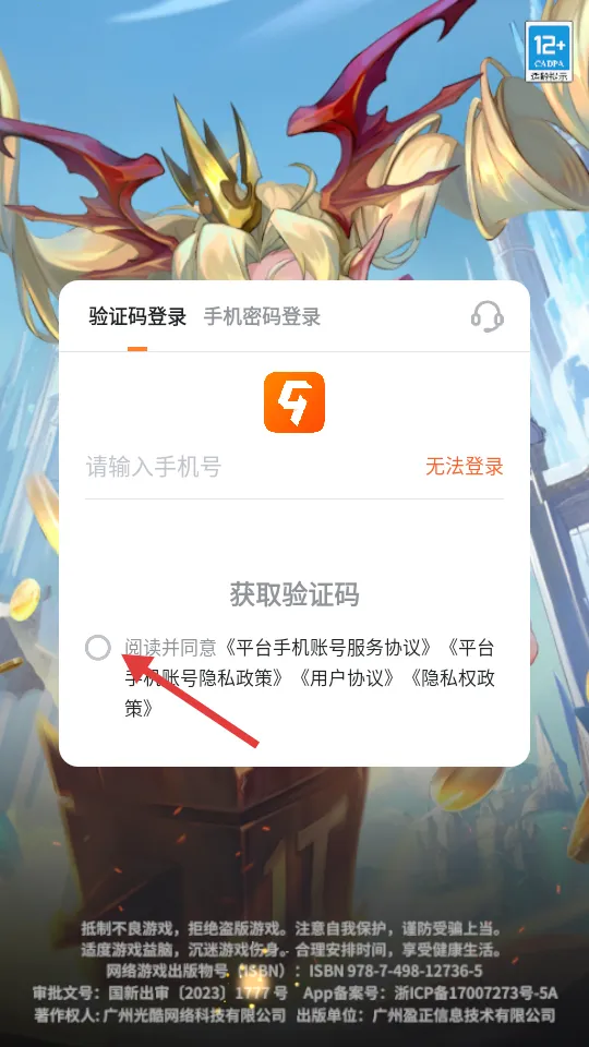 �������߹Ŵ�ս��2�����ֻ���