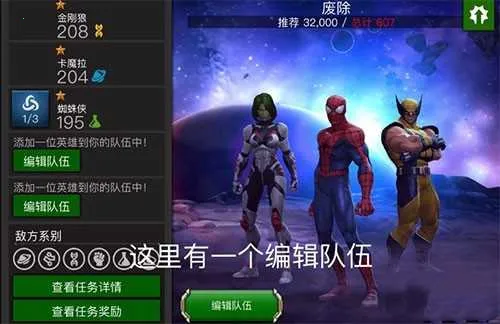 漫威超级争霸战(漫威格斗游戏) 漫威超级争霸战(漫威格斗游戏)