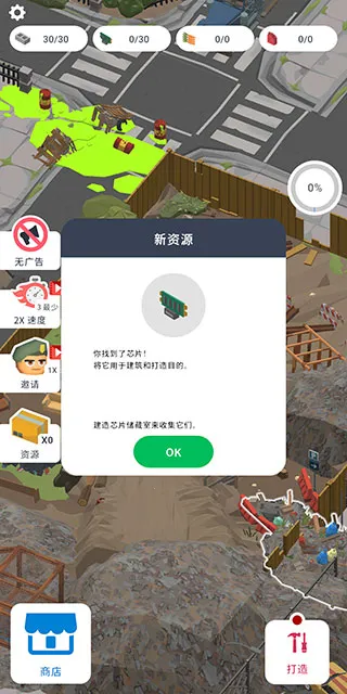 废弃城市生存2025下载安装 废弃城市生存2025下载安装