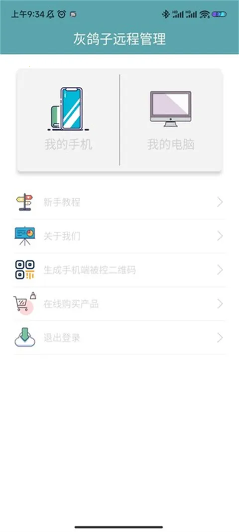 �Ҹ���Զ�̿���(Զ�̿��ƹ���)