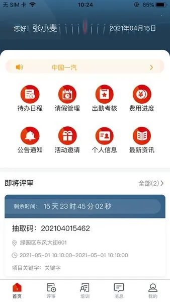 һ��ר������(ר�ҷ���ƽ̨)