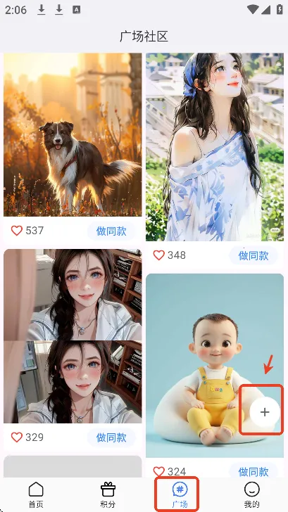 漫改相机(照片修图软件) 漫改相机(照片修图软件)