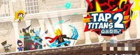 点杀泰坦2最新手机版 点杀泰坦2最新手机版