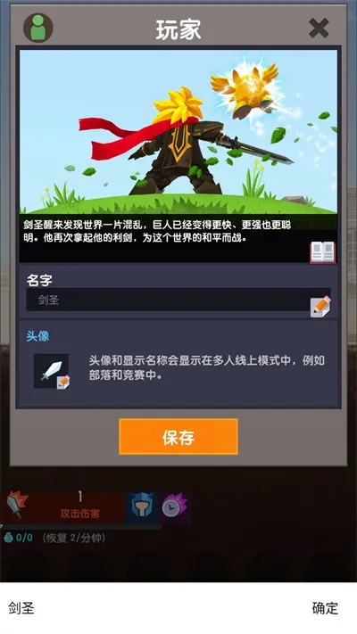 点杀泰坦2最新手机版 点杀泰坦2最新手机版