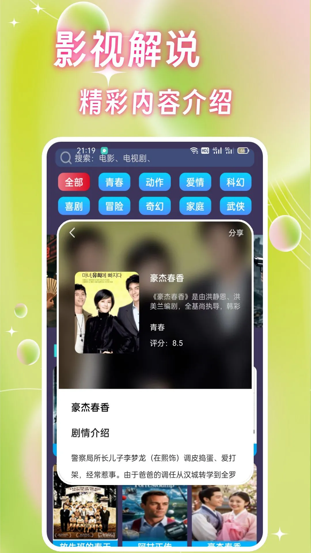 �Ǻ�Ӱ��2025�ٷ�����