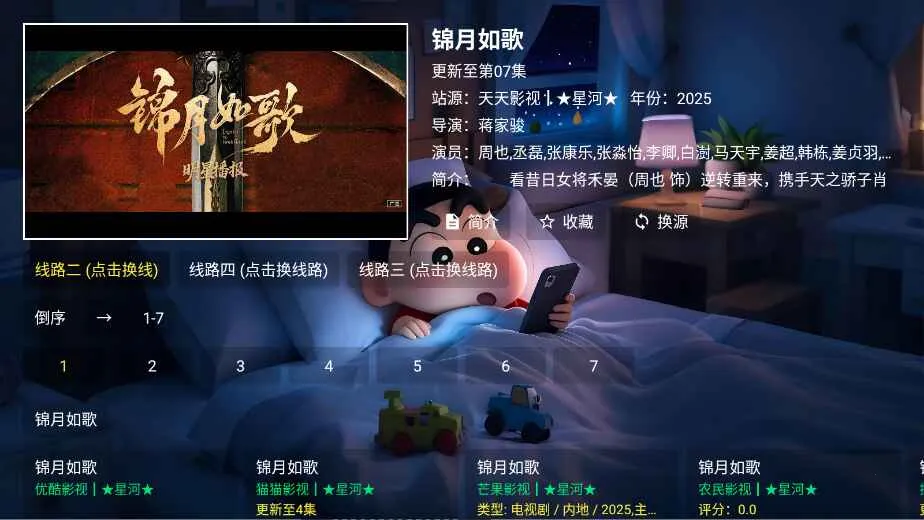 �Ǻ�Ӱ��2025�ٷ�����