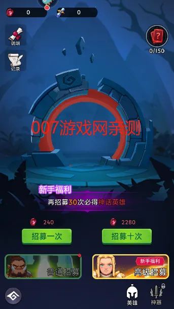 口袋英雄传(卡牌策略游戏) 口袋英雄传(卡牌策略游戏)