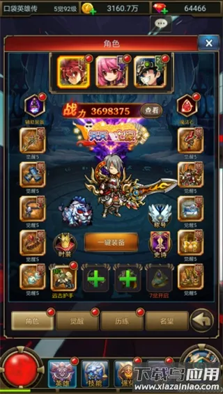 口袋英雄传(卡牌策略游戏) 口袋英雄传(卡牌策略游戏)