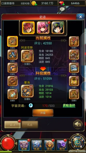 口袋英雄传(卡牌策略游戏) 口袋英雄传(卡牌策略游戏)