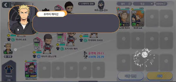 touch the dream排球少年(排球少年游戏) touch the dream排球少年(排球少年游戏)