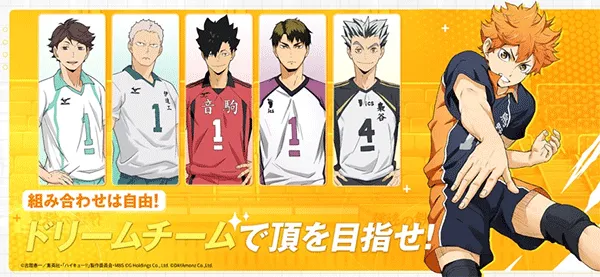 touch the dream排球少年(排球少年游戏) touch the dream排球少年(排球少年游戏)